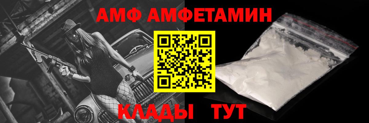 АМФ 98% Смоленск