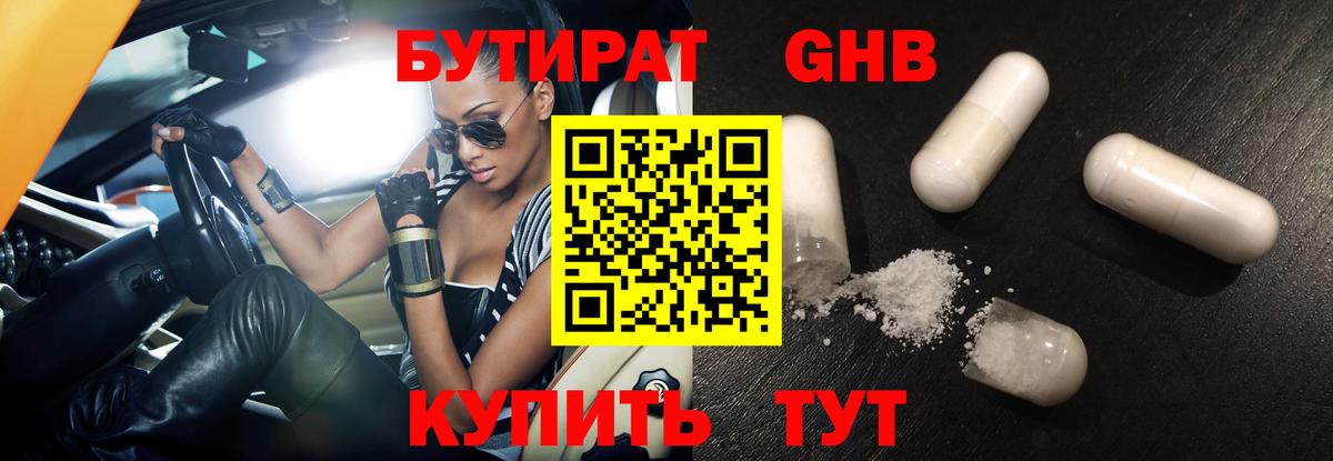Смоленск  Бутират буратино  Вход с VPN 