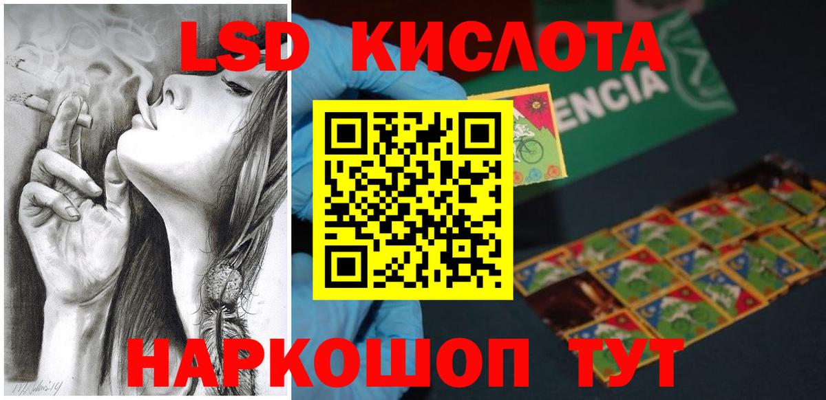 Лсд 25 экстази кислота Смоленск
