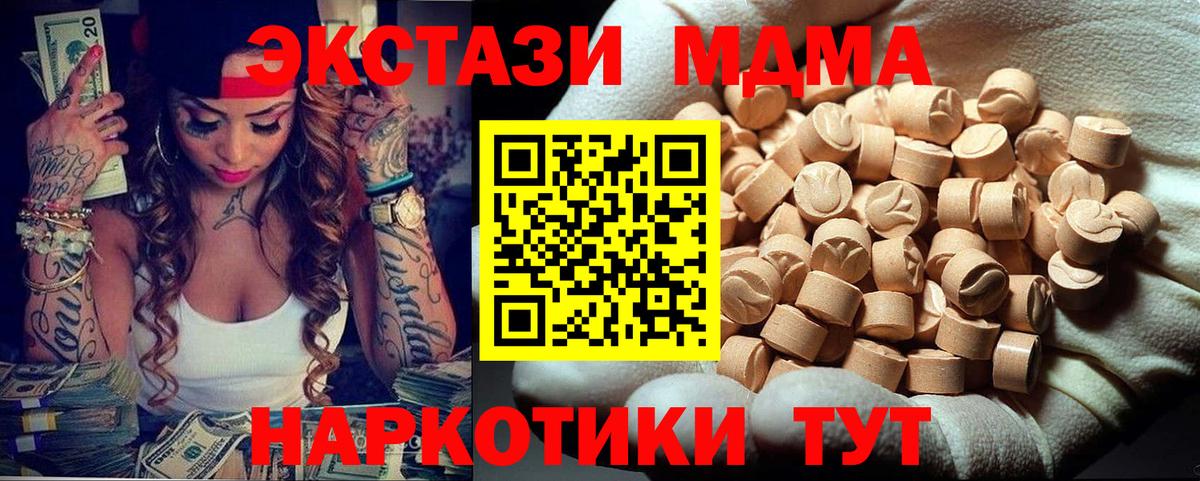 MDMA crystal  Вход с VPN  Смоленск  МДМА молли 